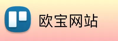 欧宝网站 Logo